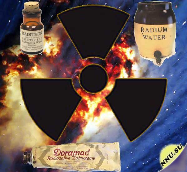 Радиоактивные товары