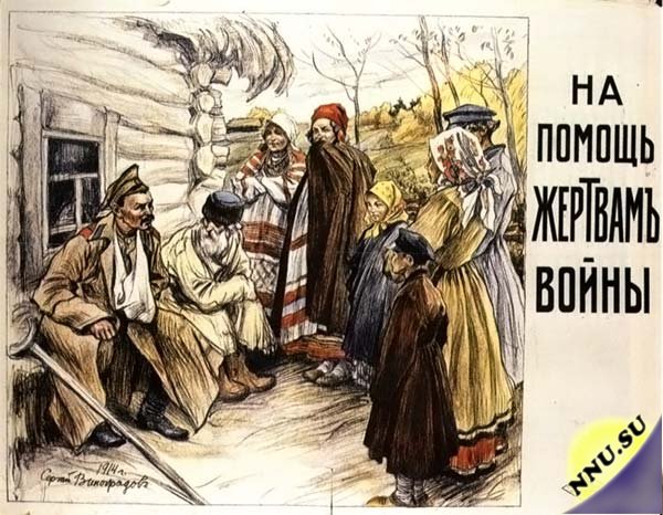 Плакаты времен царской России