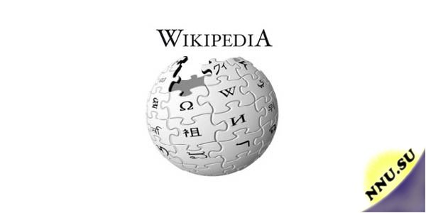 Википедия объясняет