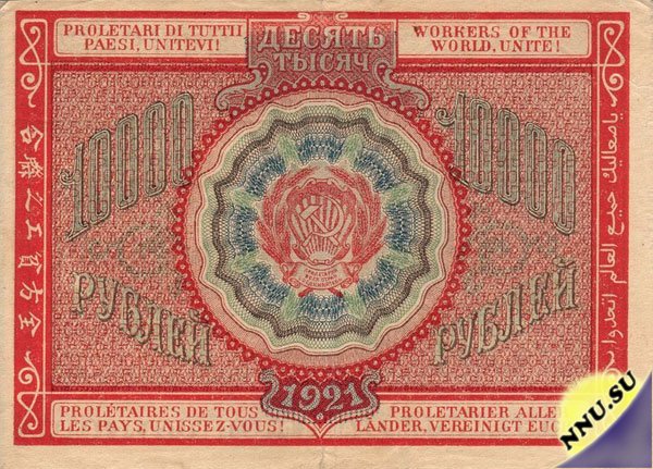 История бумажных денежных знаков в России (фото)